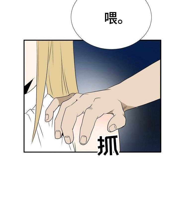 《不同视角》漫画最新章节第4话 4_被耍了免费下拉式在线观看章节第【4】张图片