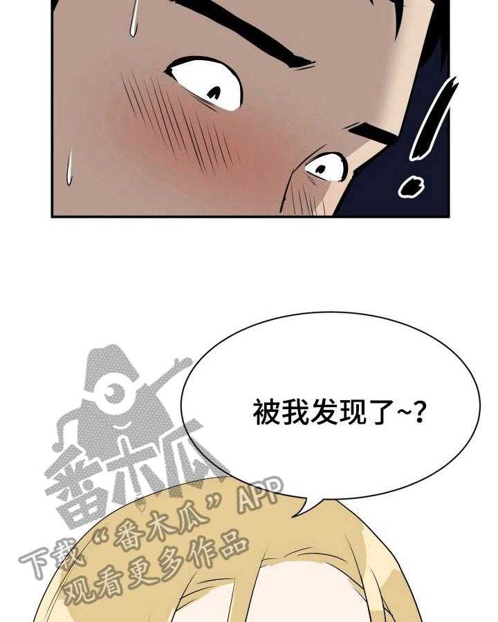 《不同视角》漫画最新章节第4话 4_被耍了免费下拉式在线观看章节第【27】张图片