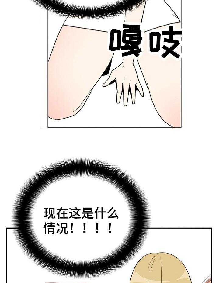 《不同视角》漫画最新章节第4话 4_被耍了免费下拉式在线观看章节第【24】张图片