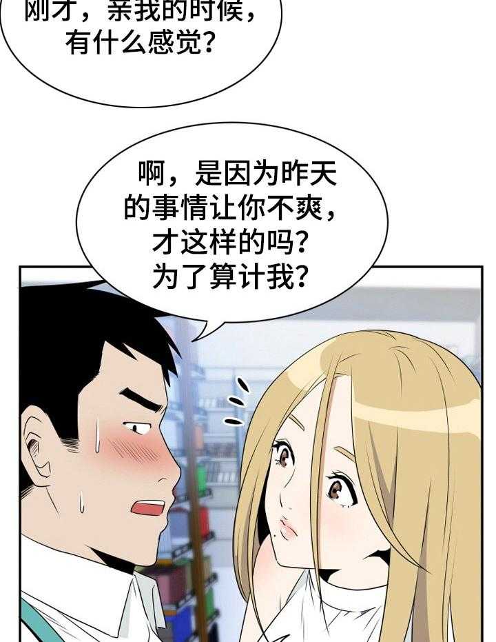 《不同视角》漫画最新章节第4话 4_被耍了免费下拉式在线观看章节第【11】张图片