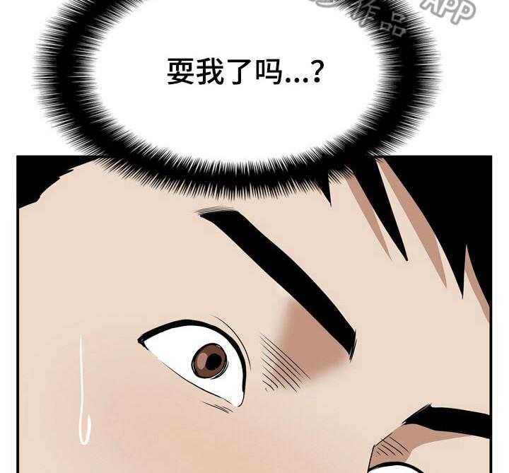 《不同视角》漫画最新章节第4话 4_被耍了免费下拉式在线观看章节第【21】张图片