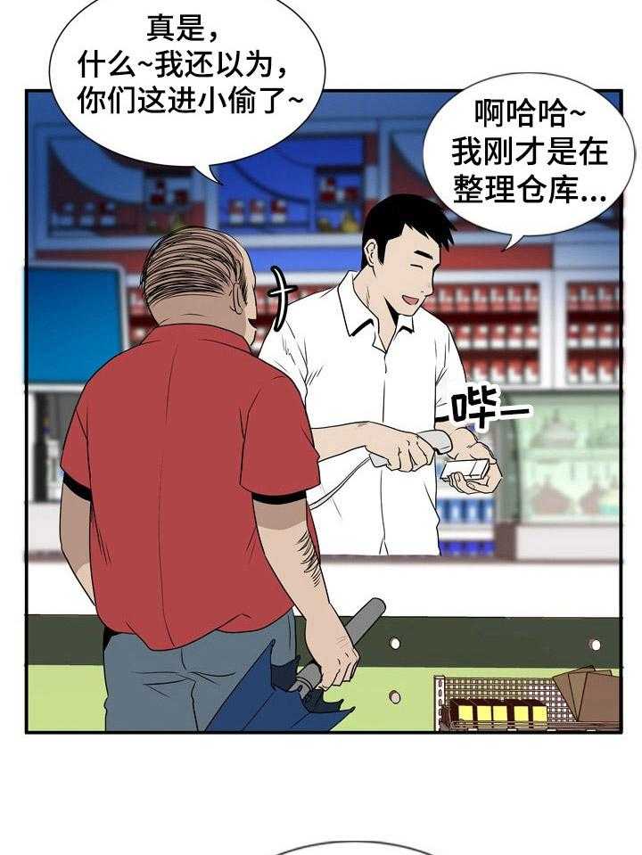 《不同视角》漫画最新章节第5话 5_不一般免费下拉式在线观看章节第【9】张图片