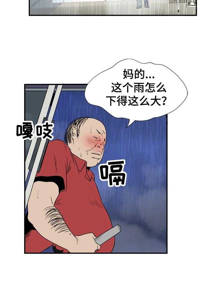 《不同视角》漫画最新章节第5话 5_不一般免费下拉式在线观看章节第【19】张图片