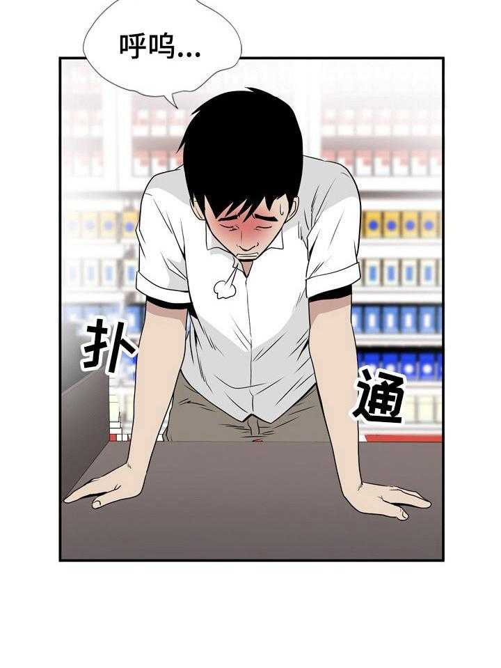 《不同视角》漫画最新章节第5话 5_不一般免费下拉式在线观看章节第【7】张图片