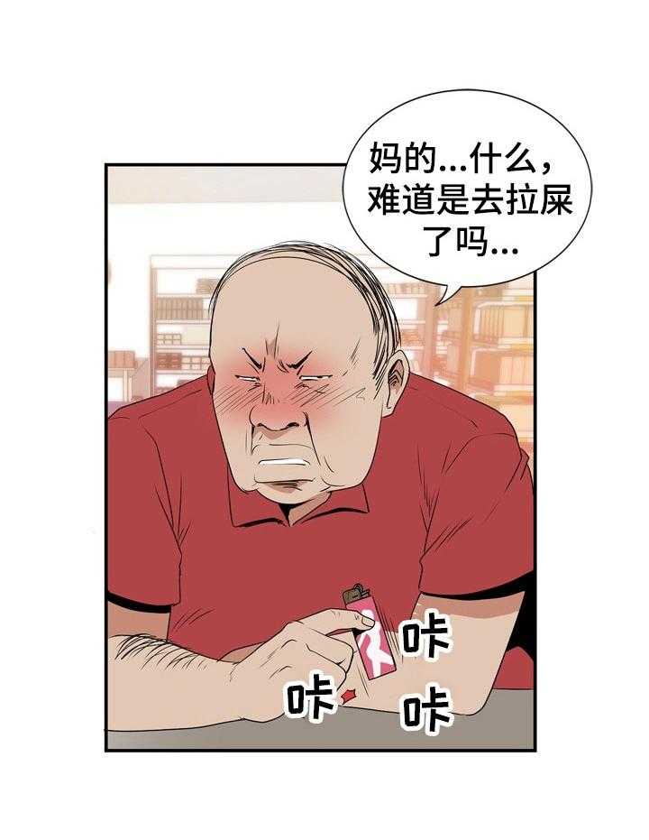 《不同视角》漫画最新章节第5话 5_不一般免费下拉式在线观看章节第【17】张图片