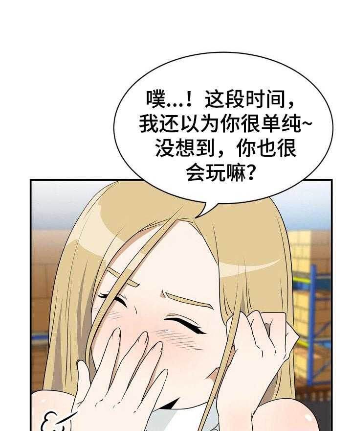 《不同视角》漫画最新章节第5话 5_不一般免费下拉式在线观看章节第【35】张图片