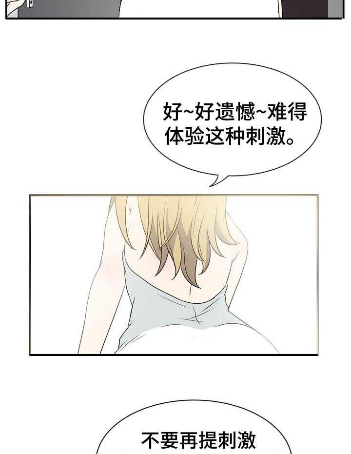 《不同视角》漫画最新章节第5话 5_不一般免费下拉式在线观看章节第【5】张图片