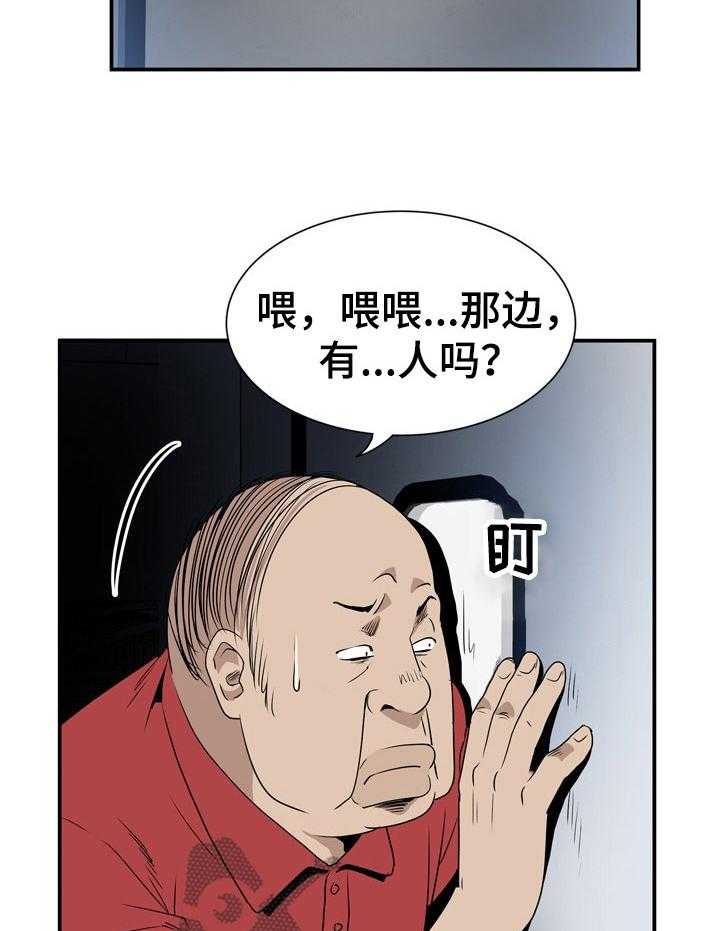 《不同视角》漫画最新章节第5话 5_不一般免费下拉式在线观看章节第【14】张图片