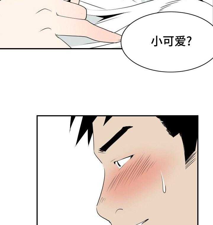 《不同视角》漫画最新章节第5话 5_不一般免费下拉式在线观看章节第【23】张图片