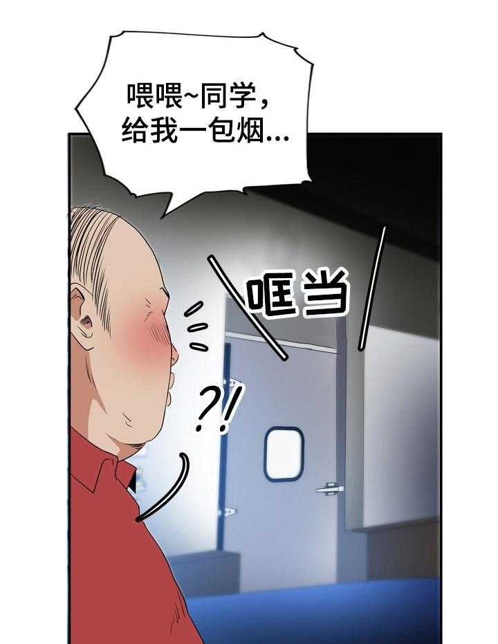 《不同视角》漫画最新章节第5话 5_不一般免费下拉式在线观看章节第【16】张图片