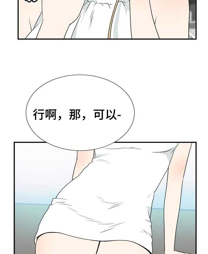 《不同视角》漫画最新章节第5话 5_不一般免费下拉式在线观看章节第【34】张图片