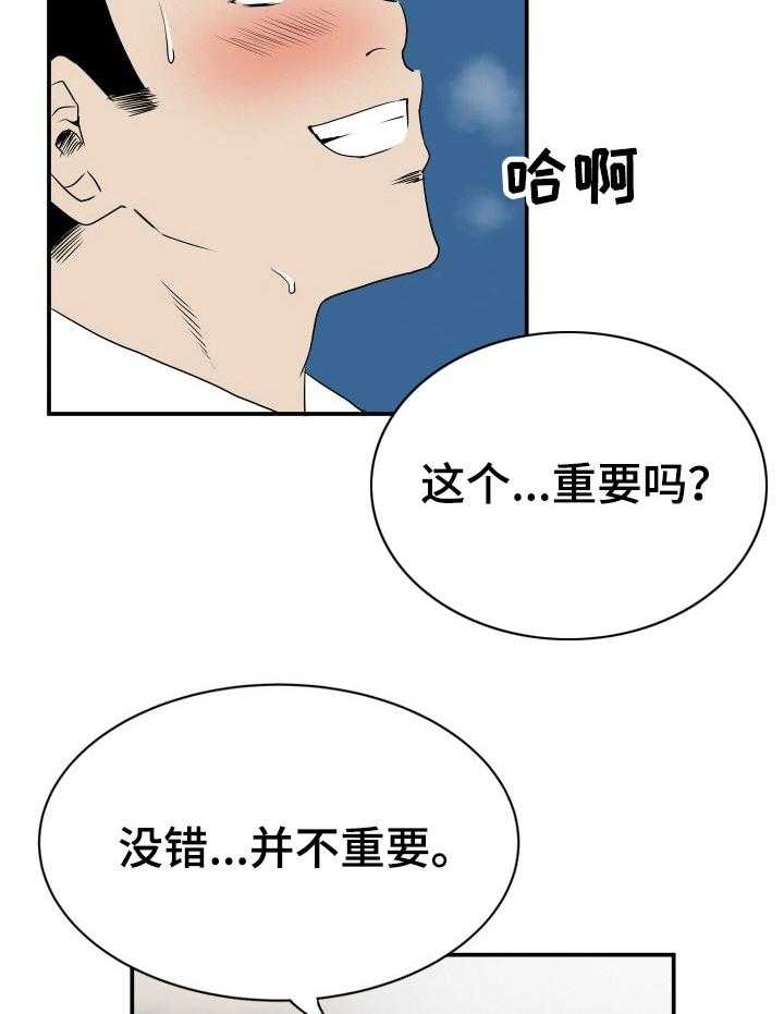 《不同视角》漫画最新章节第5话 5_不一般免费下拉式在线观看章节第【29】张图片