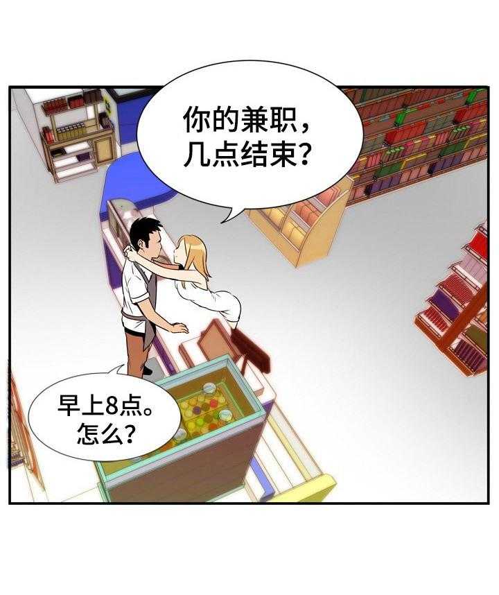 《不同视角》漫画最新章节第6话 6_开门免费下拉式在线观看章节第【29】张图片