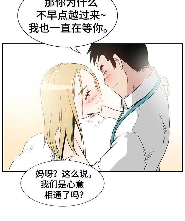 《不同视角》漫画最新章节第6话 6_开门免费下拉式在线观看章节第【30】张图片