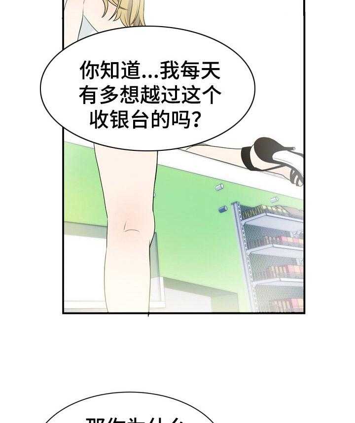 《不同视角》漫画最新章节第6话 6_开门免费下拉式在线观看章节第【31】张图片