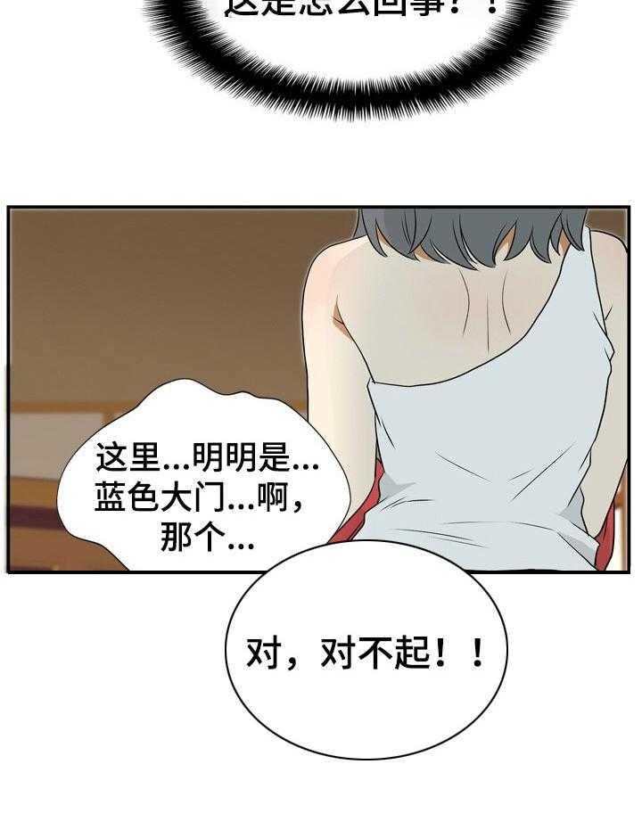 《不同视角》漫画最新章节第6话 6_开门免费下拉式在线观看章节第【10】张图片