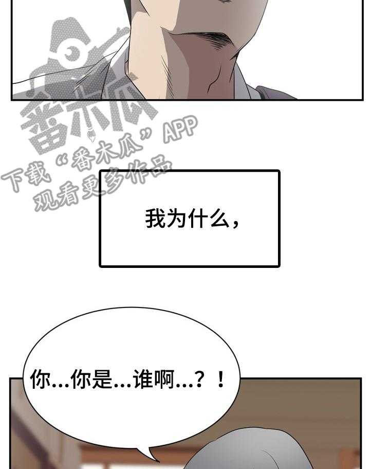 《不同视角》漫画最新章节第6话 6_开门免费下拉式在线观看章节第【14】张图片