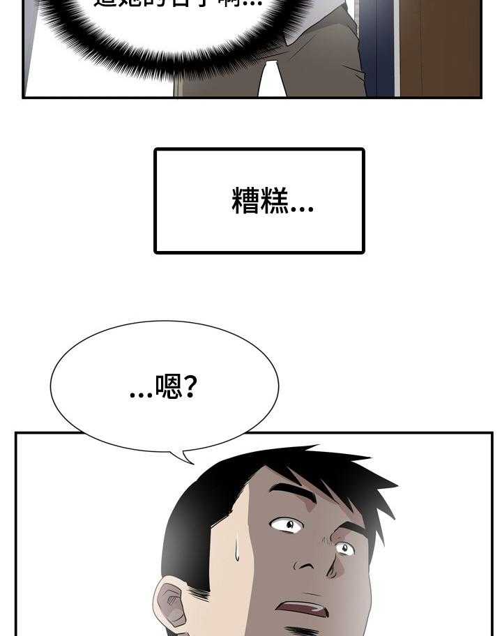 《不同视角》漫画最新章节第6话 6_开门免费下拉式在线观看章节第【15】张图片