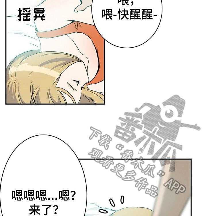 《不同视角》漫画最新章节第6话 6_开门免费下拉式在线观看章节第【2】张图片