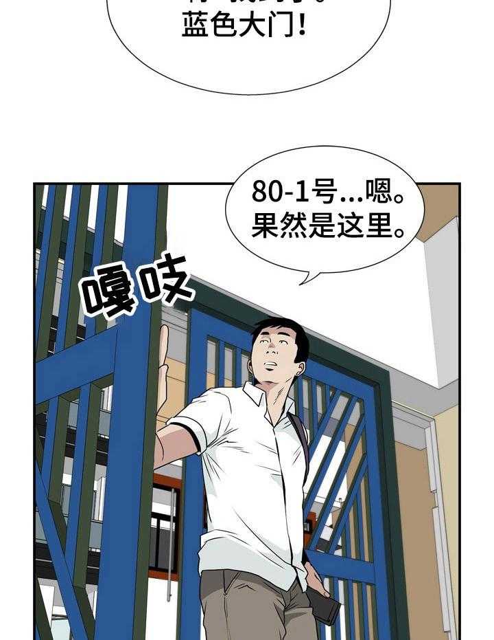 《不同视角》漫画最新章节第6话 6_开门免费下拉式在线观看章节第【20】张图片