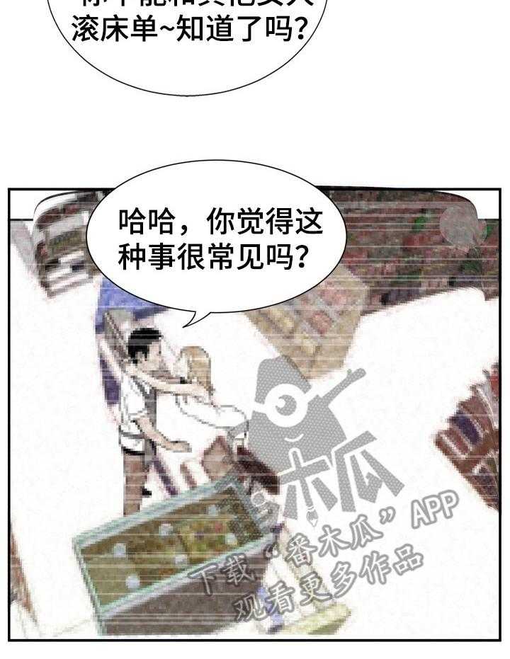 《不同视角》漫画最新章节第6话 6_开门免费下拉式在线观看章节第【27】张图片