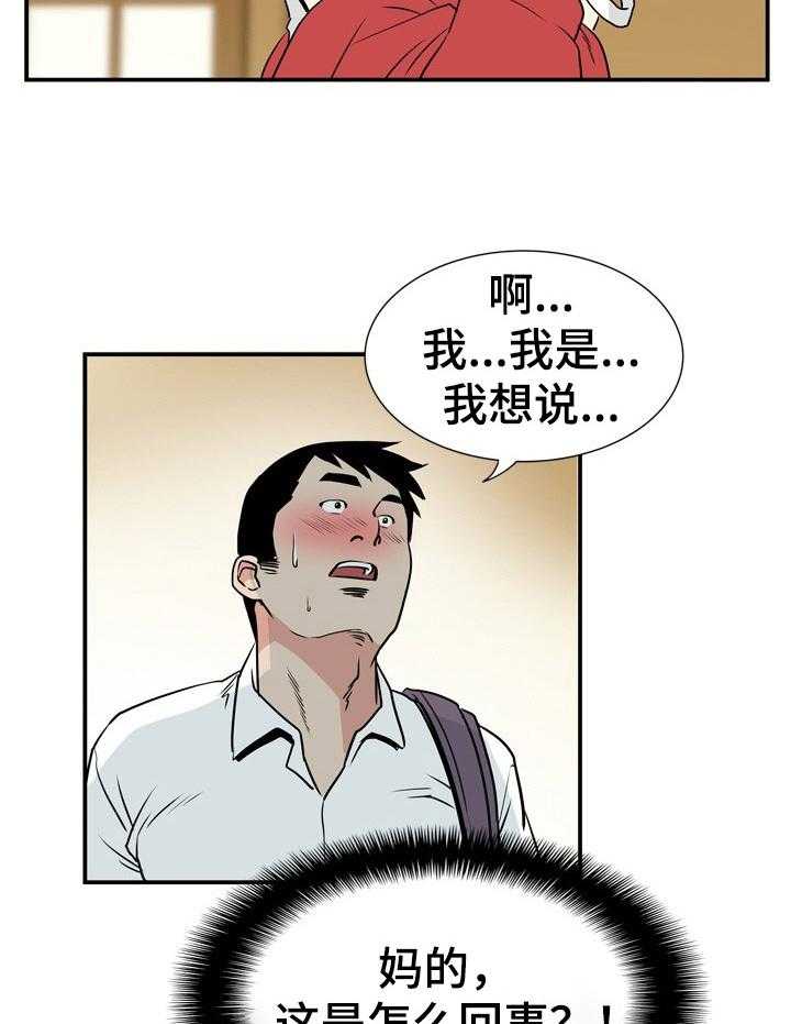 《不同视角》漫画最新章节第6话 6_开门免费下拉式在线观看章节第【11】张图片