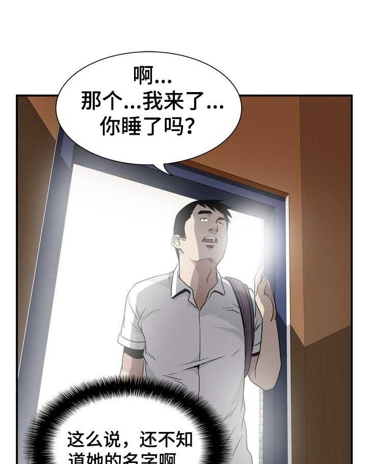 《不同视角》漫画最新章节第6话 6_开门免费下拉式在线观看章节第【16】张图片