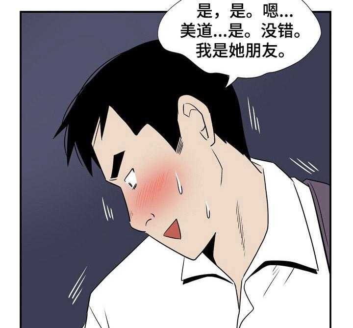 《不同视角》漫画最新章节第6话 6_开门免费下拉式在线观看章节第【6】张图片