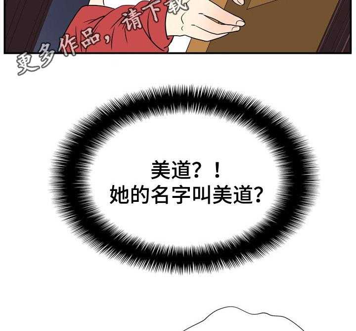 《不同视角》漫画最新章节第6话 6_开门免费下拉式在线观看章节第【7】张图片