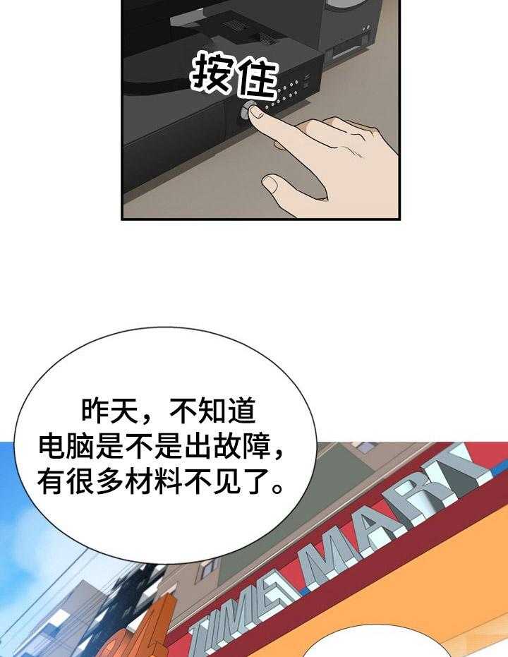 《不同视角》漫画最新章节第6话 6_开门免费下拉式在线观看章节第【25】张图片