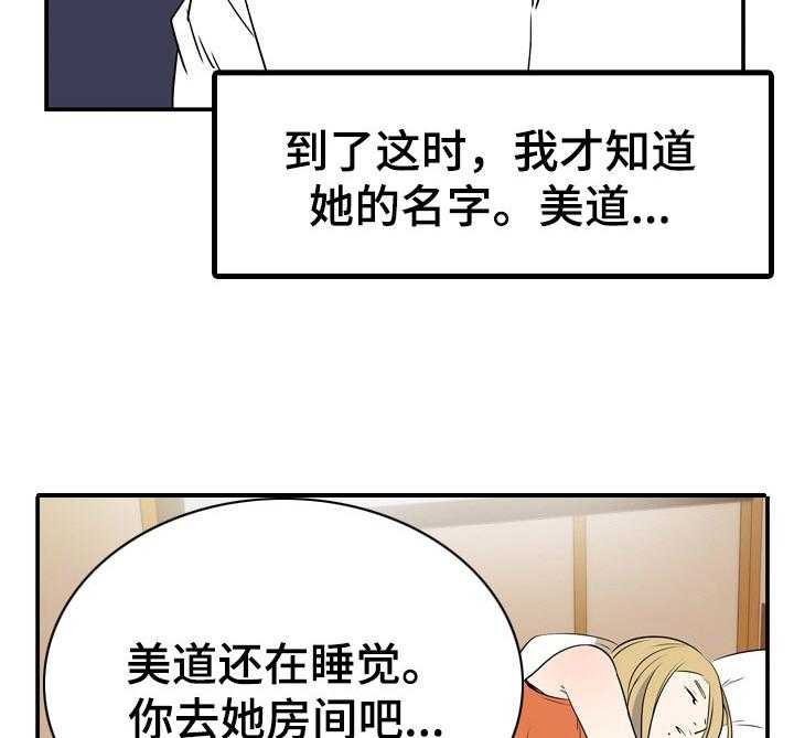 《不同视角》漫画最新章节第6话 6_开门免费下拉式在线观看章节第【5】张图片