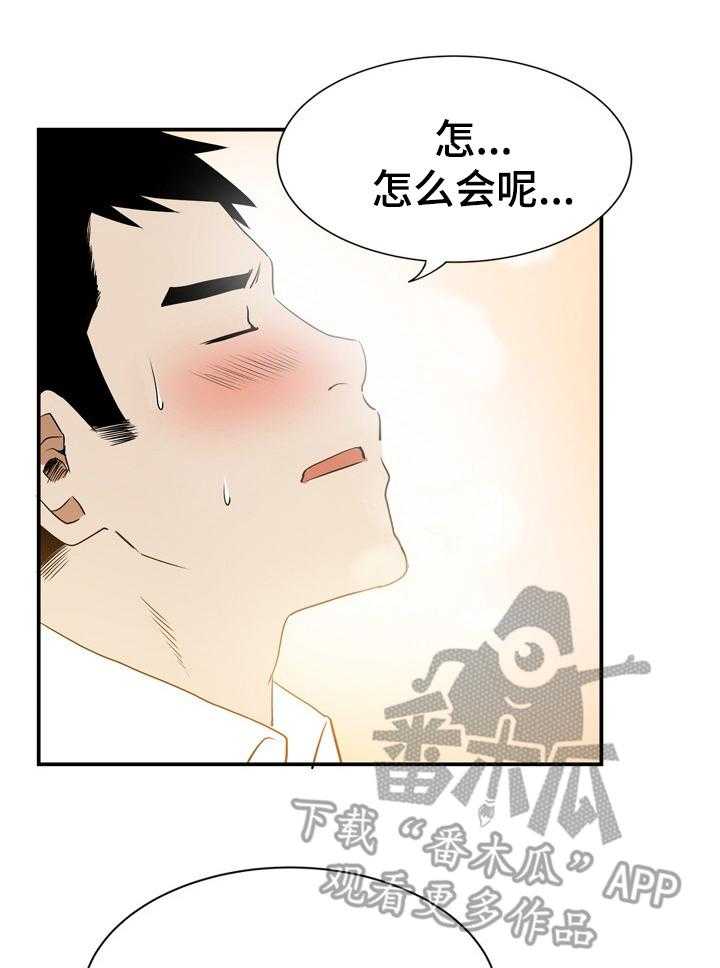 《不同视角》漫画最新章节第7话 7_微妙变化免费下拉式在线观看章节第【27】张图片