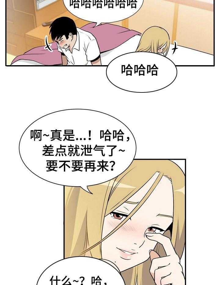 《不同视角》漫画最新章节第7话 7_微妙变化免费下拉式在线观看章节第【12】张图片