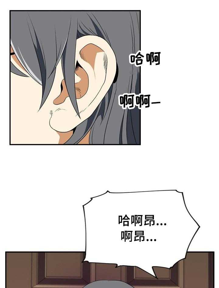 《不同视角》漫画最新章节第7话 7_微妙变化免费下拉式在线观看章节第【23】张图片