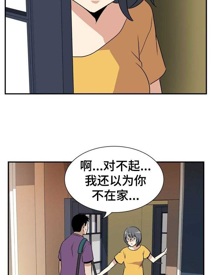 《不同视角》漫画最新章节第7话 7_微妙变化免费下拉式在线观看章节第【5】张图片