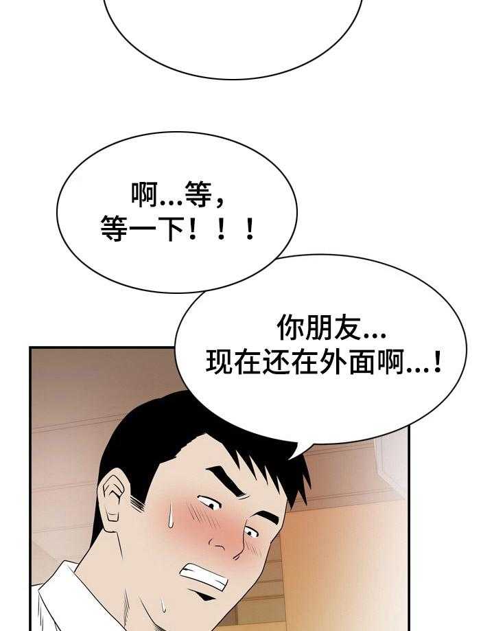 《不同视角》漫画最新章节第7话 7_微妙变化免费下拉式在线观看章节第【30】张图片