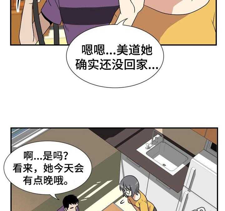 《不同视角》漫画最新章节第7话 7_微妙变化免费下拉式在线观看章节第【3】张图片