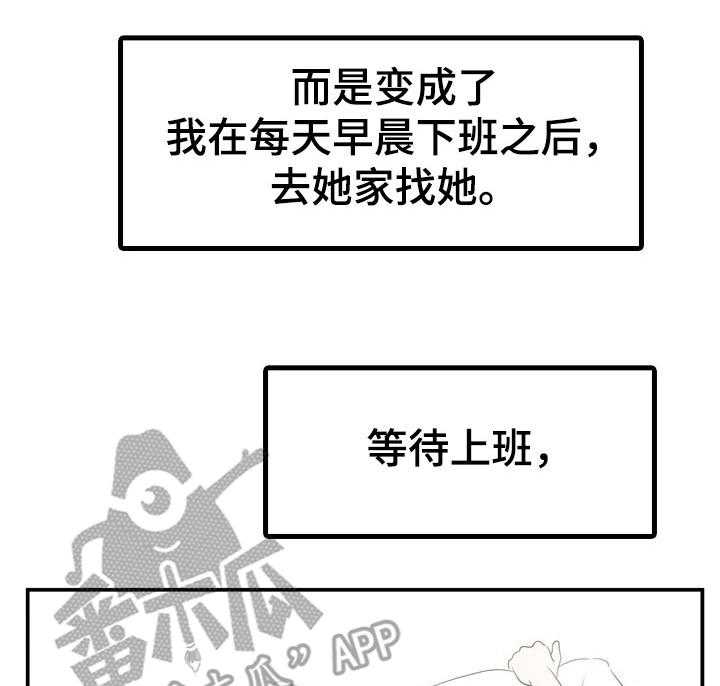 《不同视角》漫画最新章节第7话 7_微妙变化免费下拉式在线观看章节第【8】张图片