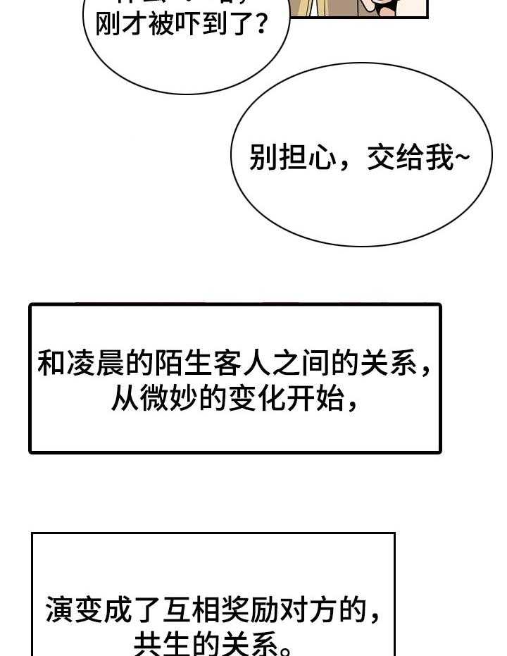 《不同视角》漫画最新章节第7话 7_微妙变化免费下拉式在线观看章节第【11】张图片