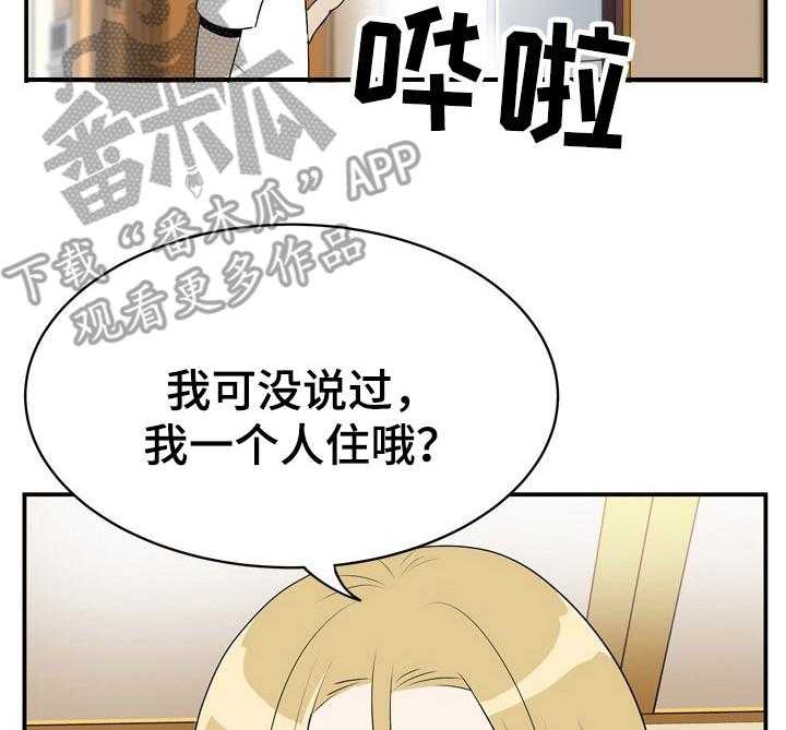 《不同视角》漫画最新章节第7话 7_微妙变化免费下拉式在线观看章节第【32】张图片