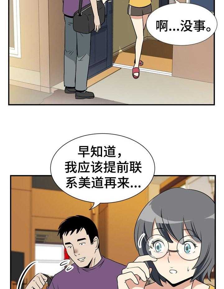 《不同视角》漫画最新章节第7话 7_微妙变化免费下拉式在线观看章节第【4】张图片