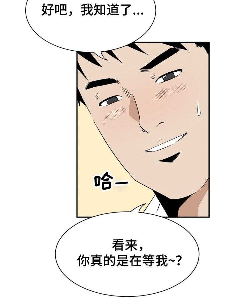 《不同视角》漫画最新章节第7话 7_微妙变化免费下拉式在线观看章节第【26】张图片