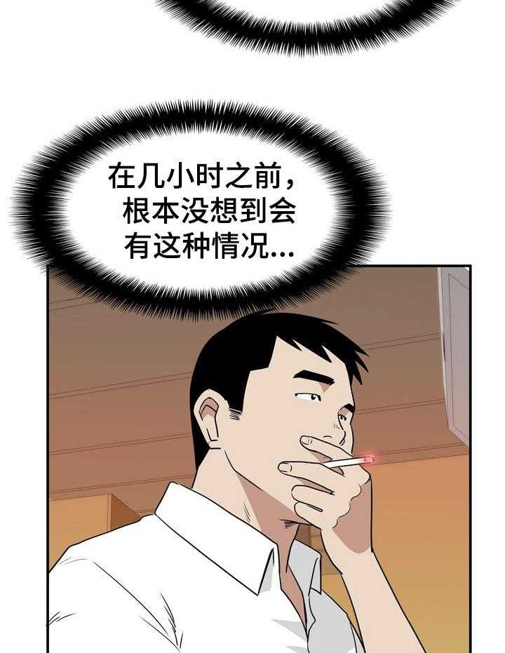 《不同视角》漫画最新章节第7话 7_微妙变化免费下拉式在线观看章节第【34】张图片