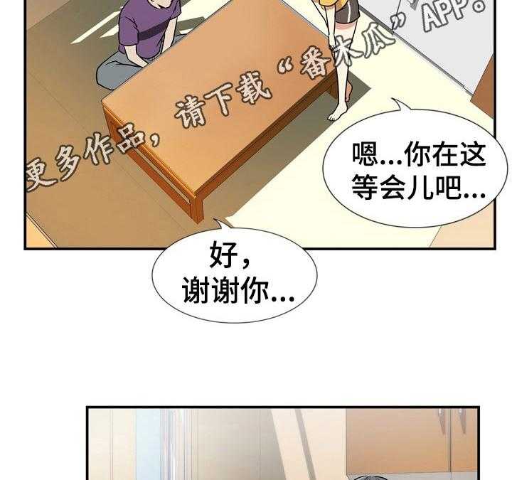 《不同视角》漫画最新章节第7话 7_微妙变化免费下拉式在线观看章节第【2】张图片