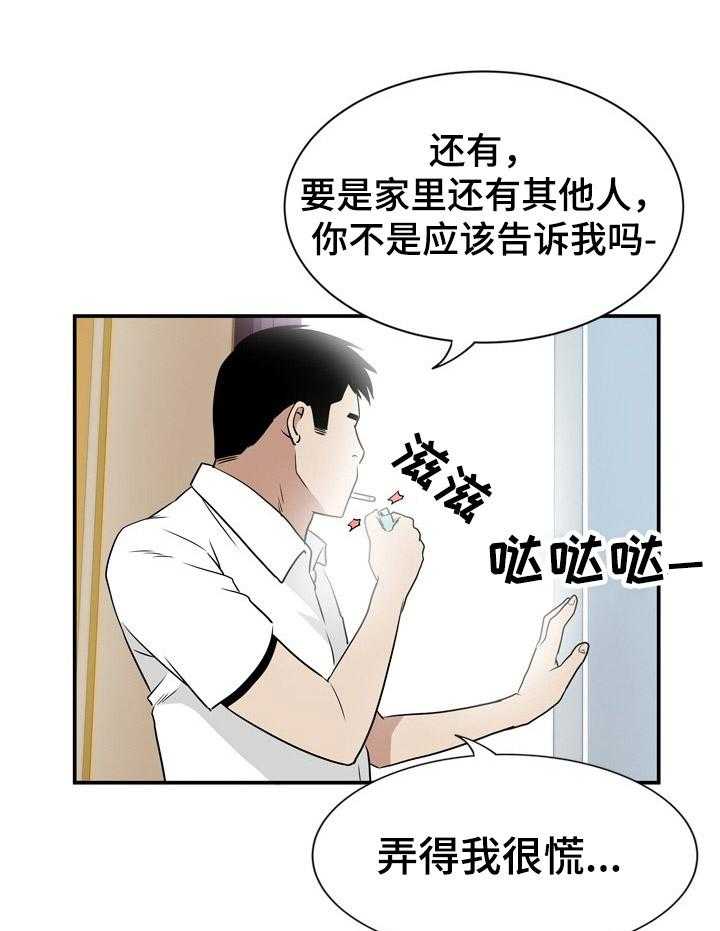 《不同视角》漫画最新章节第7话 7_微妙变化免费下拉式在线观看章节第【36】张图片