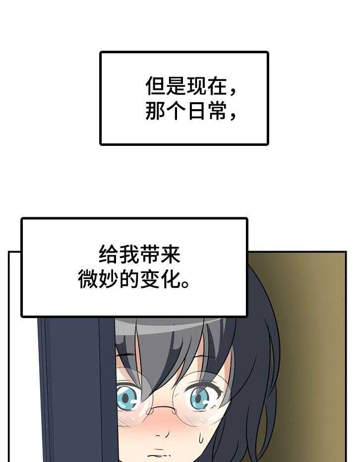 《不同视角》漫画最新章节第7话 7_微妙变化免费下拉式在线观看章节第【6】张图片