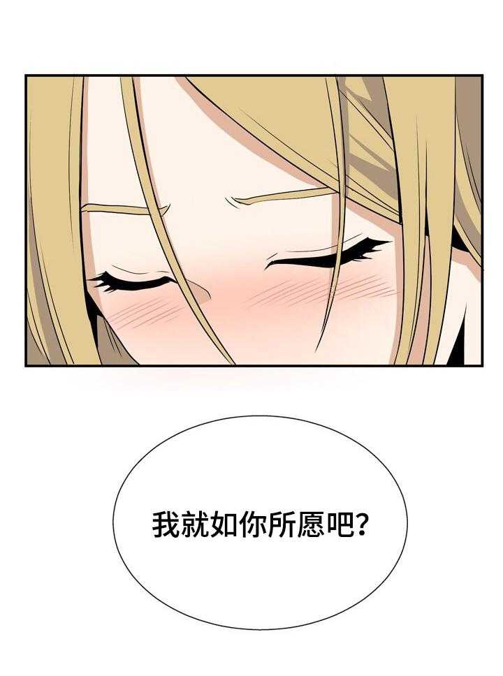 《不同视角》漫画最新章节第7话 7_微妙变化免费下拉式在线观看章节第【25】张图片