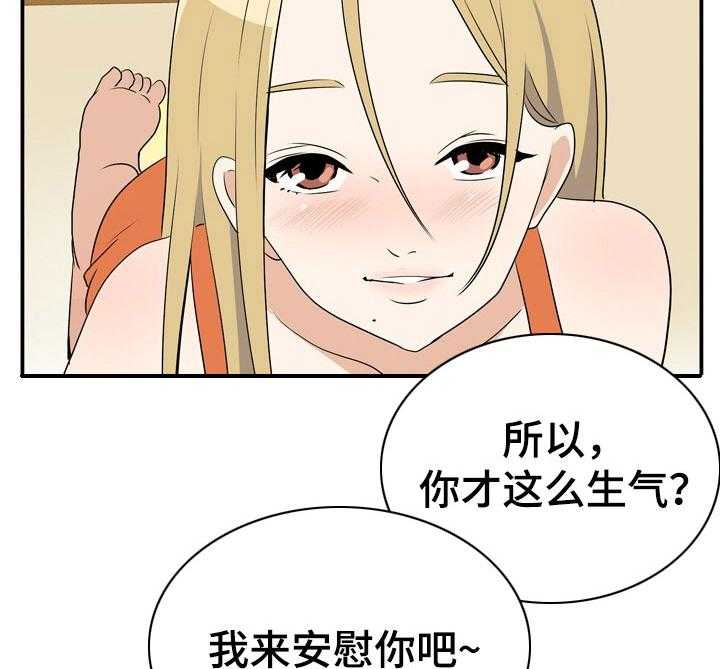 《不同视角》漫画最新章节第7话 7_微妙变化免费下拉式在线观看章节第【31】张图片