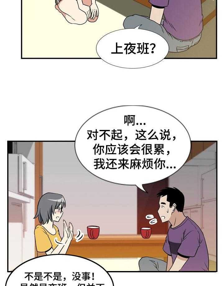 《不同视角》漫画最新章节第8话 8_风格不同免费下拉式在线观看章节第【29】张图片