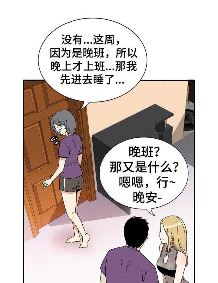 《不同视角》漫画最新章节第8话 8_风格不同免费下拉式在线观看章节第【9】张图片